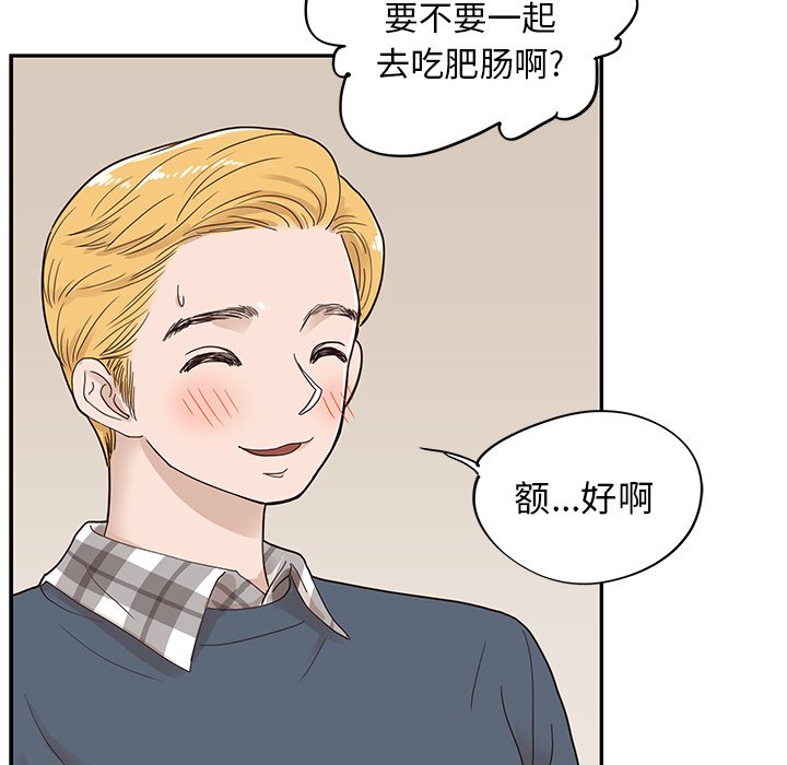 第48话 第 95 页