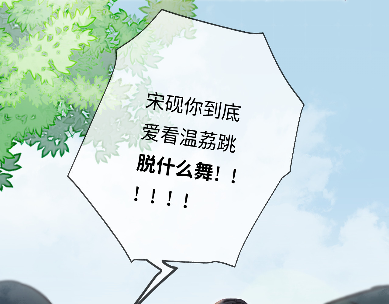 第31话 是秘密🤫 第 59 页