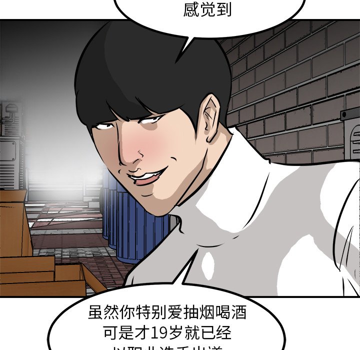 第77话 第 21 页