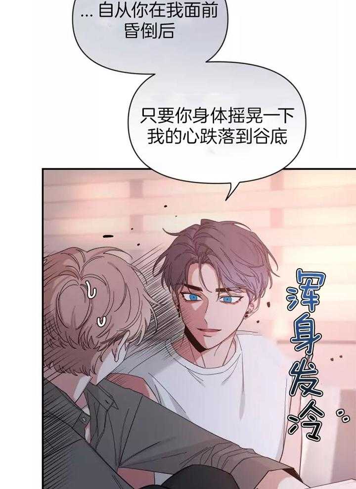第114话 清晨 第 10 页