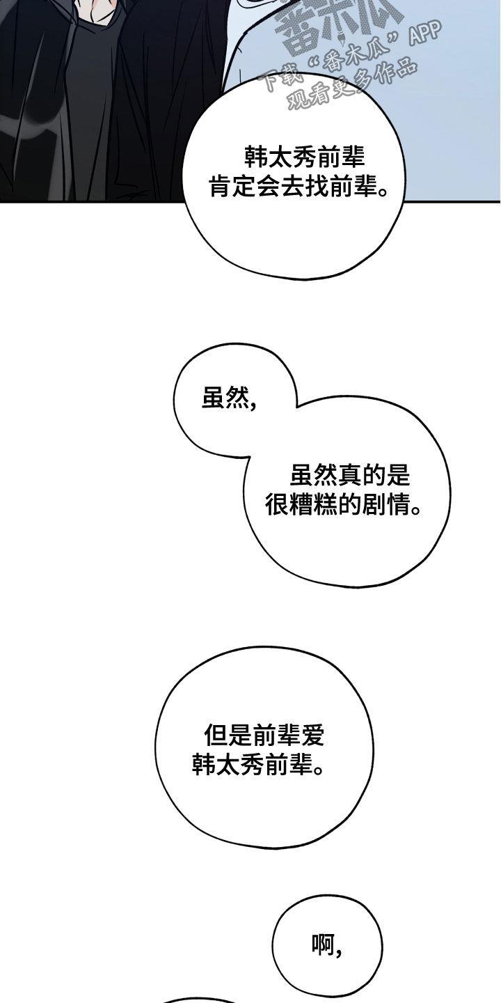 第166话 赎罪 第 12 页
