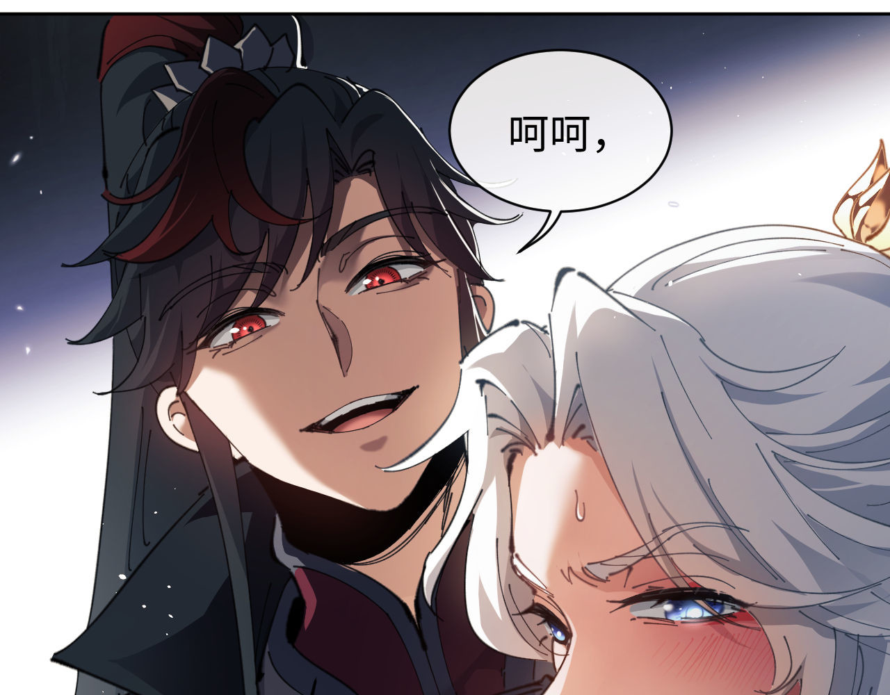 第2话 师尊！弟子这一世可不是废物！ 第 20 页