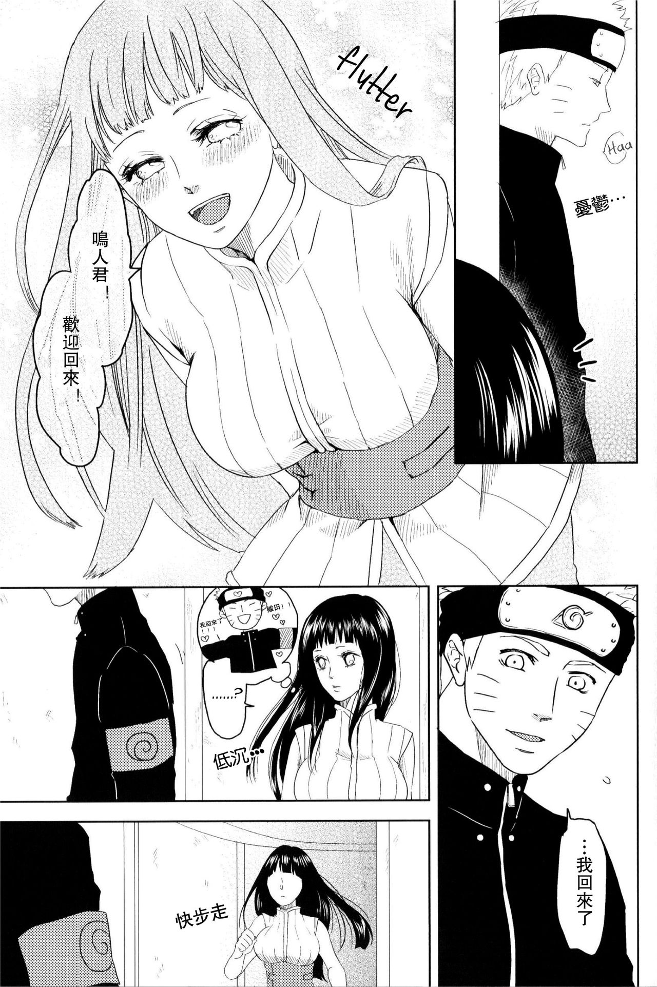 第1话 第 13 页