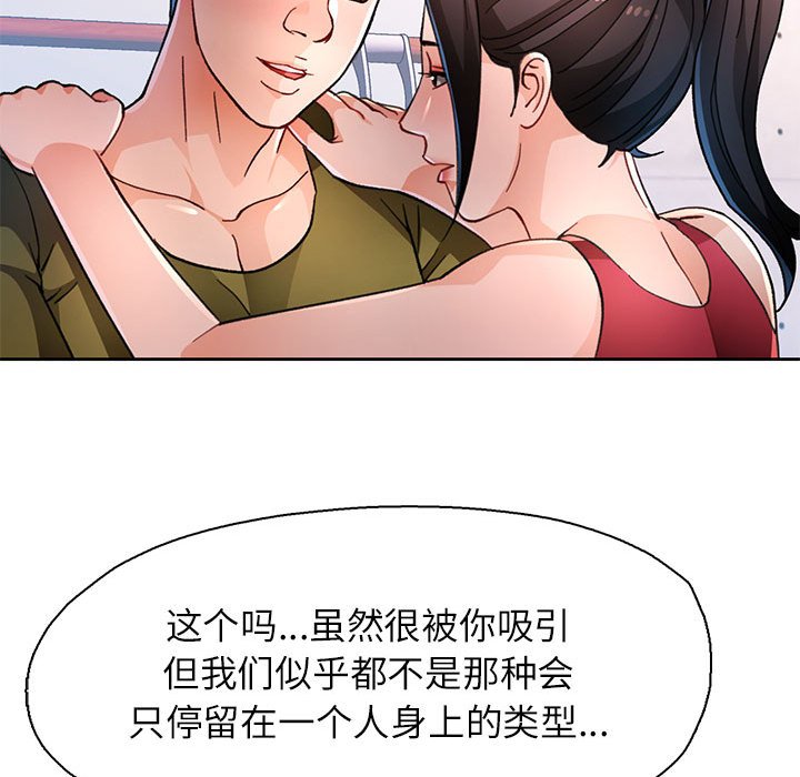 第50话 第 24 页