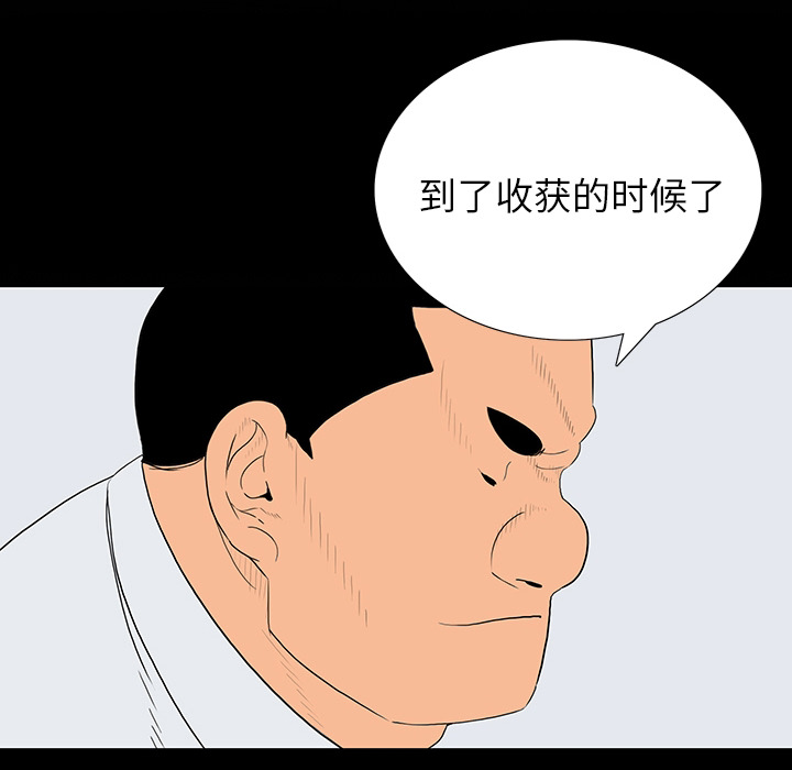 第 1 话 第 92 页