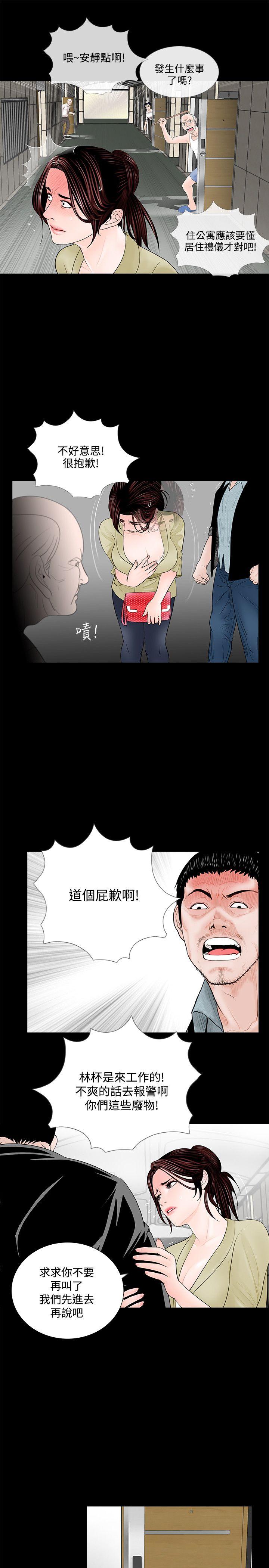 第2话 第 17 页