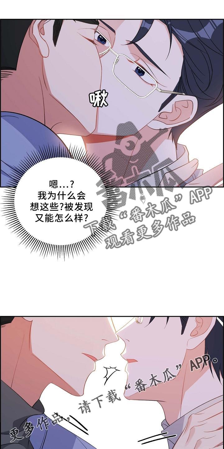第72话 到访 第 13 页