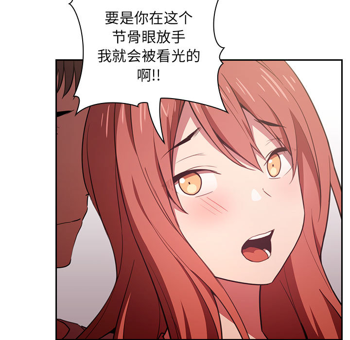 第3话 第 37 页