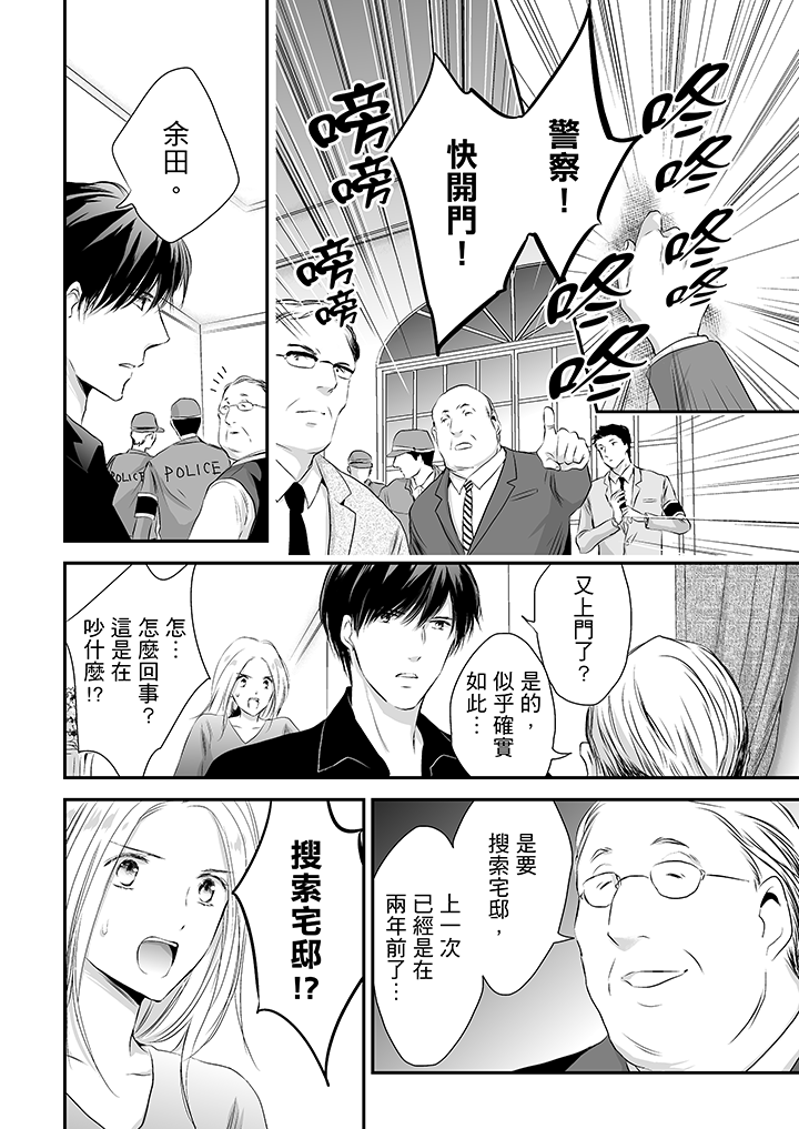 第12话 第 5 页