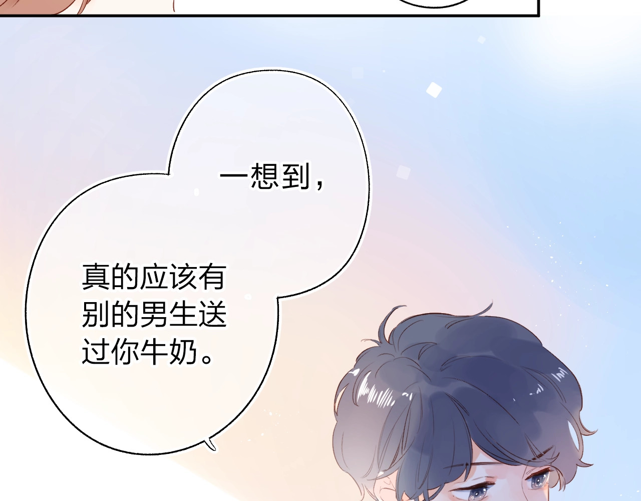 第62话 幸福之后 第 43 页