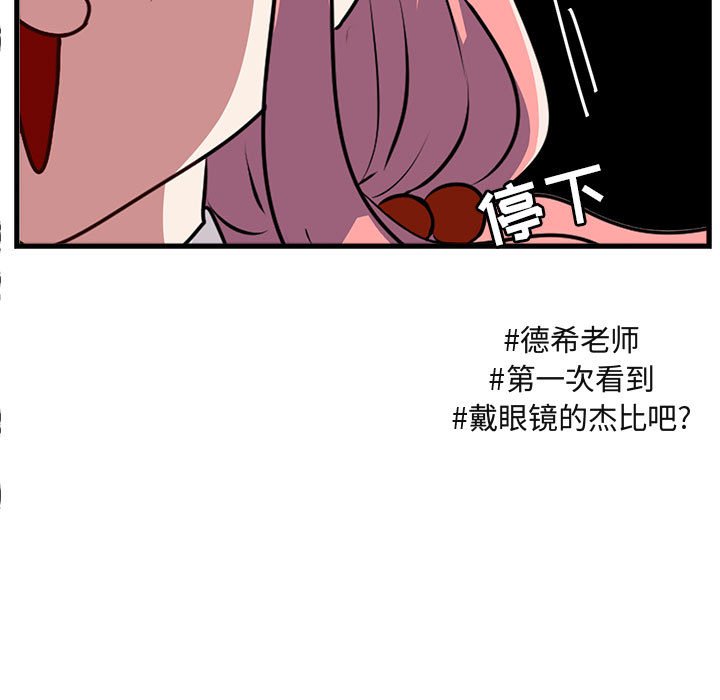 第54话 第 48 页