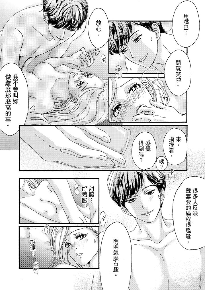 第3话 第 3 页