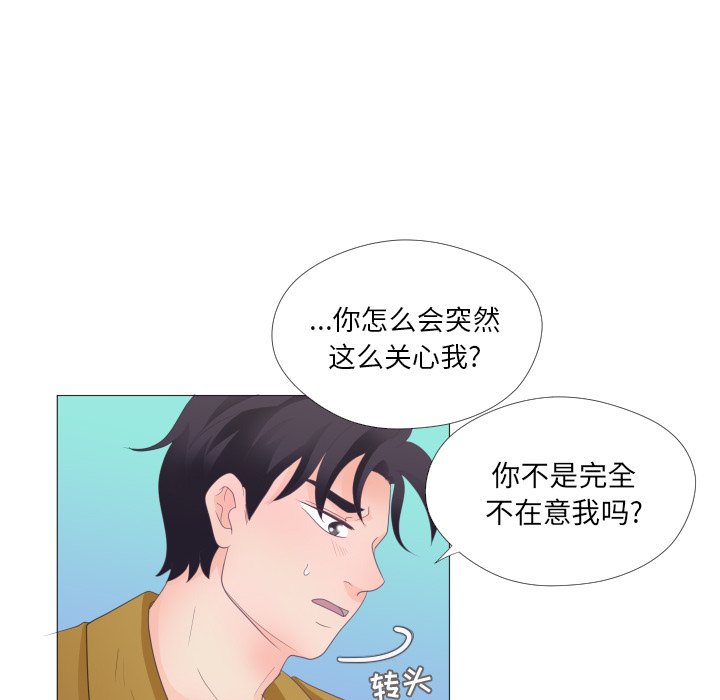第29话 第 72 页
