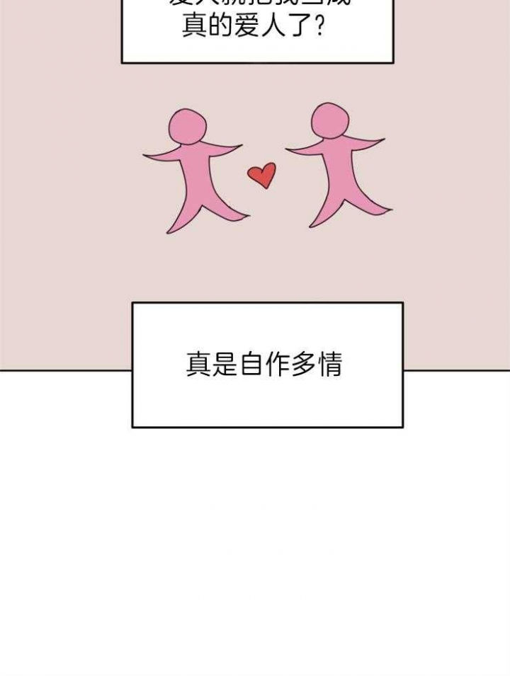 第23话 第23话 第 19 页