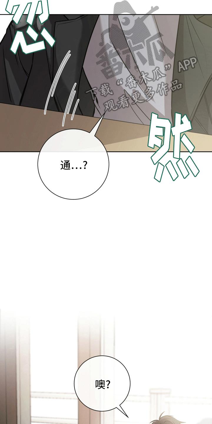 第5话 有贼心没贼胆 第 7 页