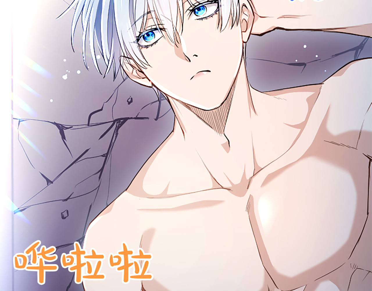 第6话 还想进行后续？ 第 42 页