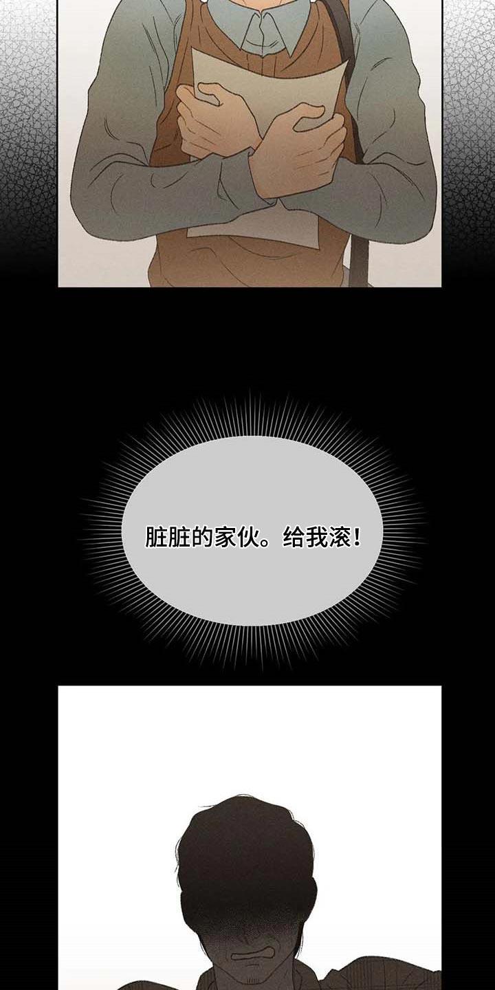 第29话 同学们都知道了 第 11 页