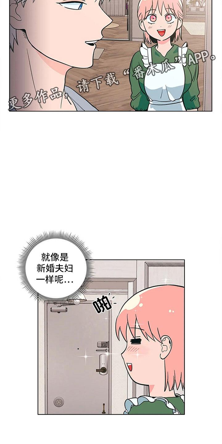 第21话 来打一架 第 7 页