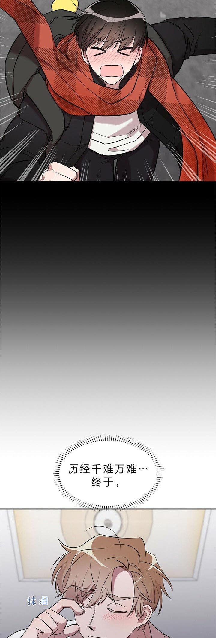 第25话 第25话 第 6 页