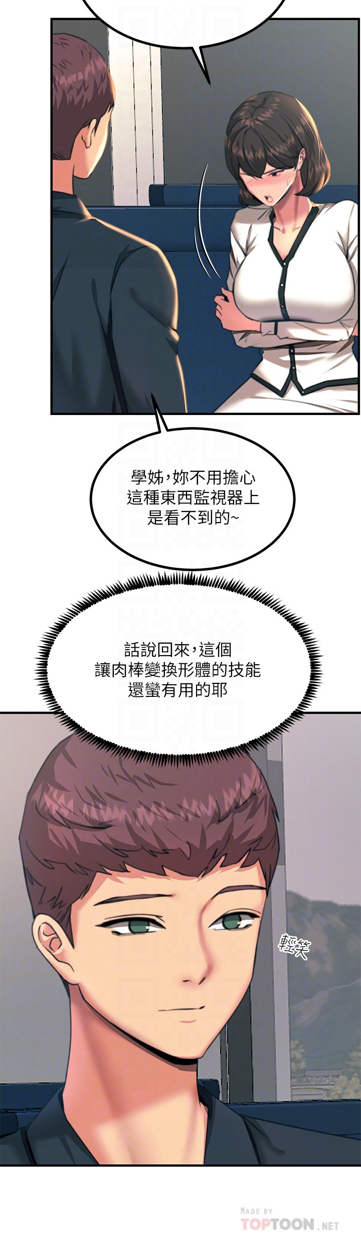 第35话 - 我快忍不住了 第 14 页
