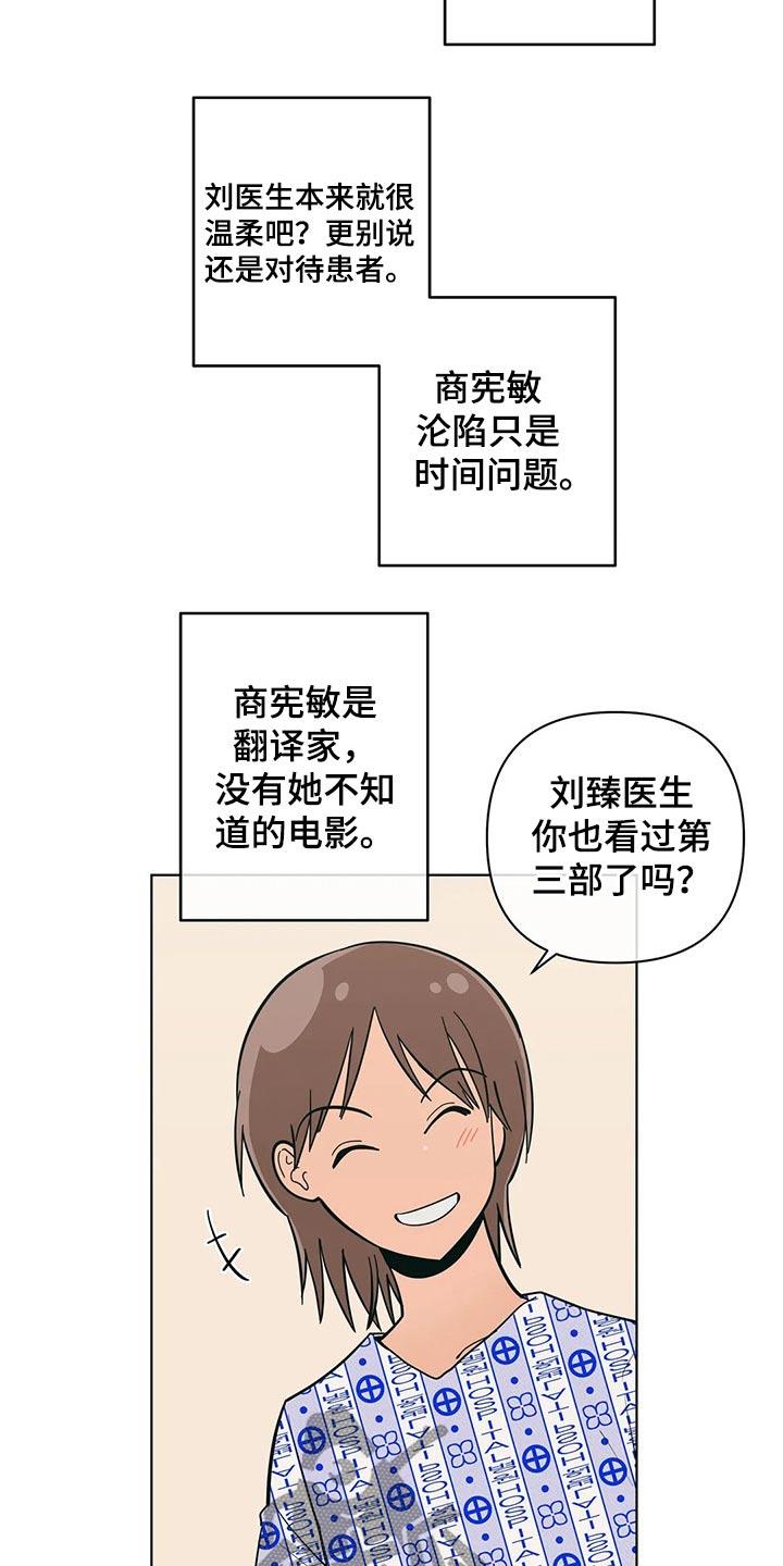 第63话 寻找机会 第 14 页