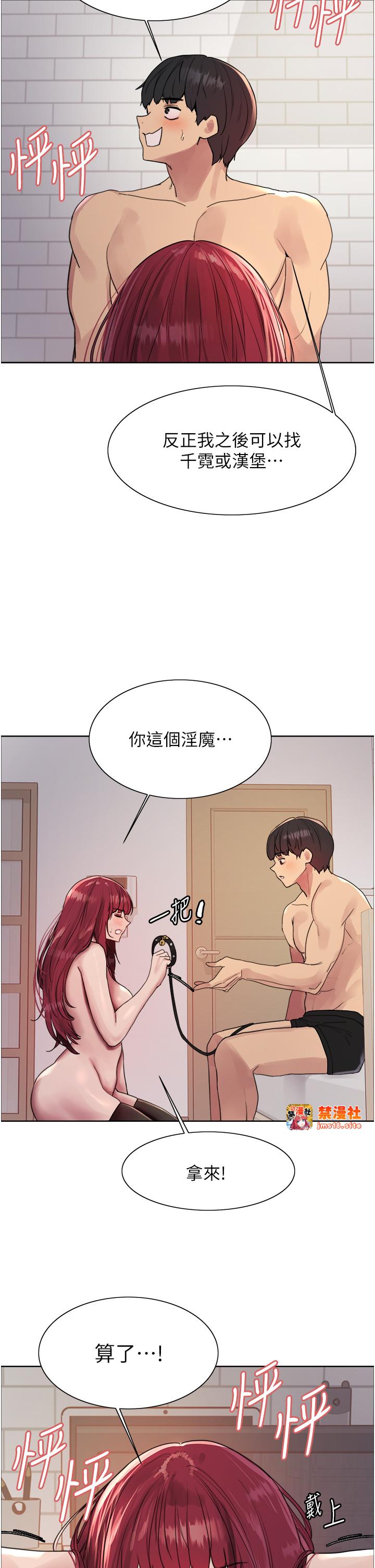 第2季 第41话 - 魔王专用的宠物项圈 第 35 页