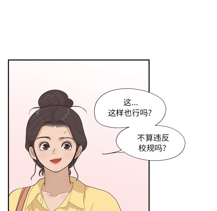 第142话 第 56 页