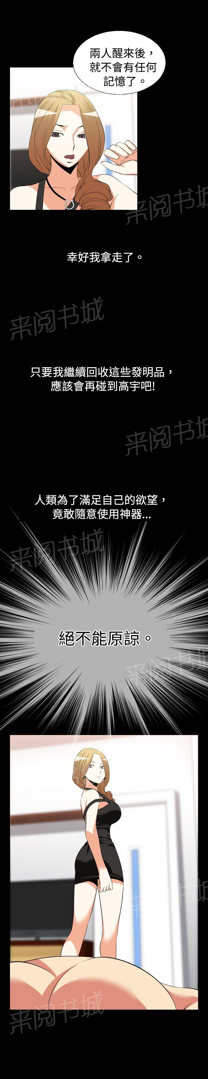 第22话 第 6 页