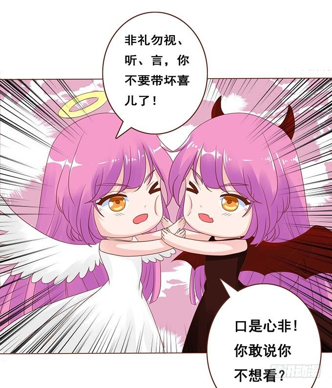 未知的旅程 第 23 页