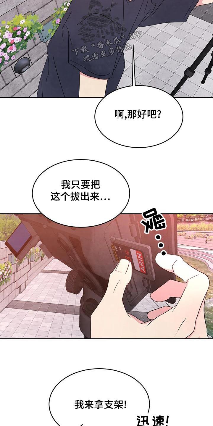 第119话 【第二季】拍摄 第 13 页