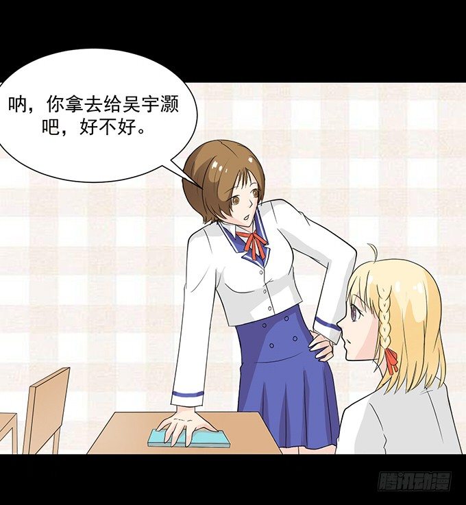 33-要是被误会怎么办 第 29 页