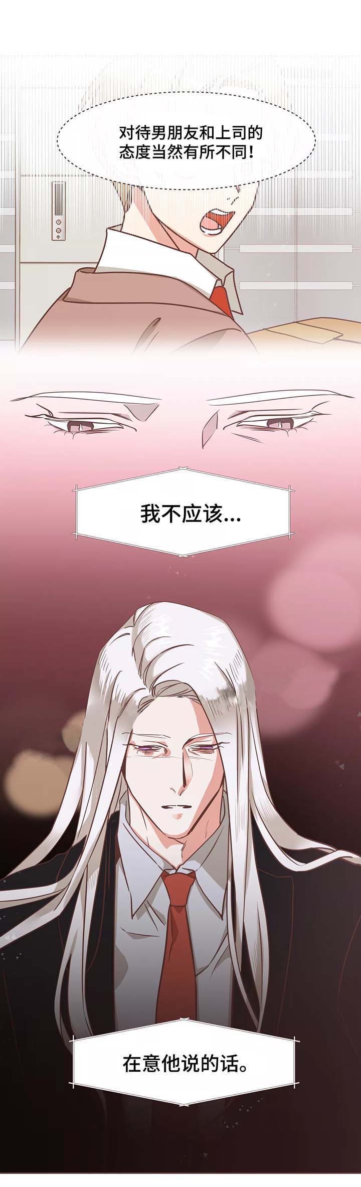 第91话 第91话 第 4 页