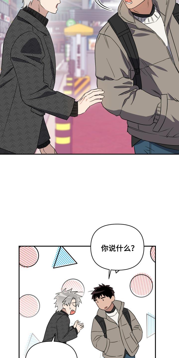 第30话 我比他们更重要 第 13 页