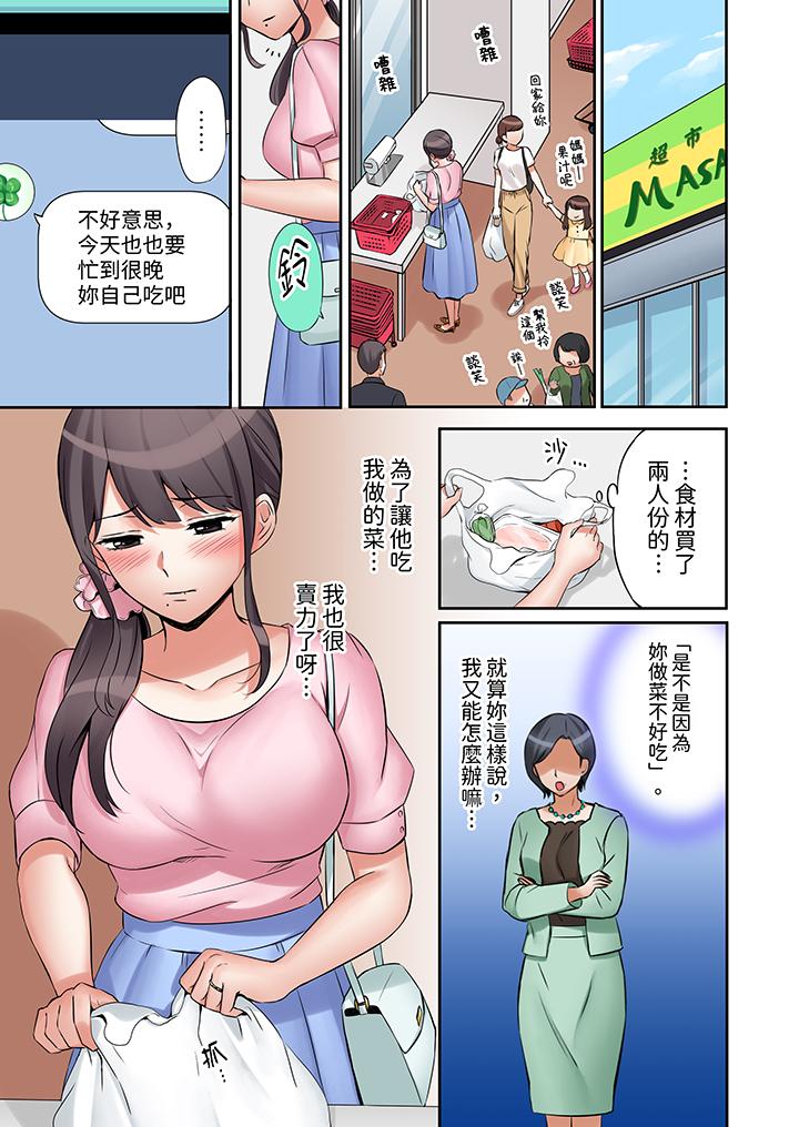 第7话 第 8 页