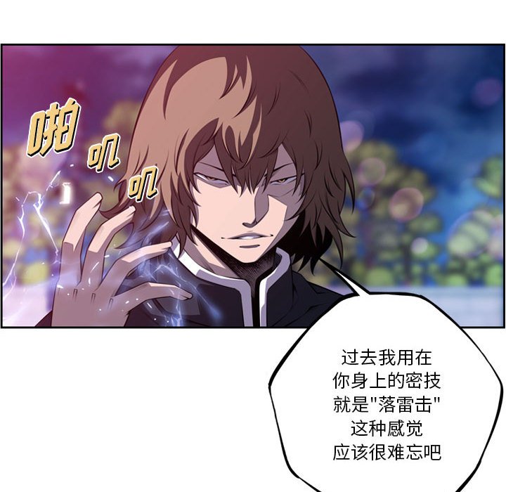 第173话 第 48 页