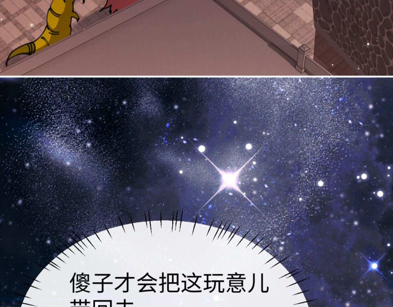 第50话 白天人多被看见了不好 第 52 页