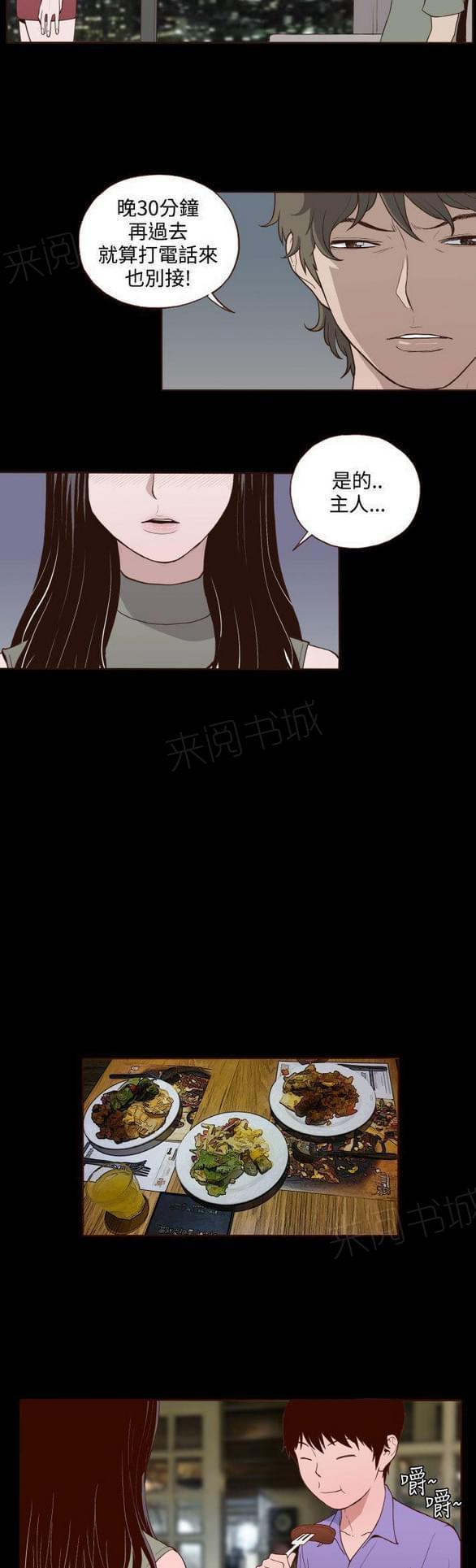 第14话 第 15 页