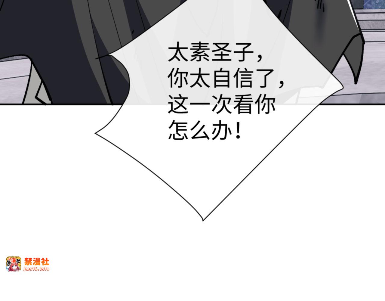 第69话 圣子怜悯众生 第 43 页