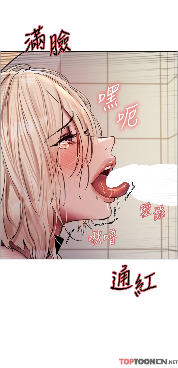 第70话 - 乖狗狗~喝牛奶时间到 第 25 页