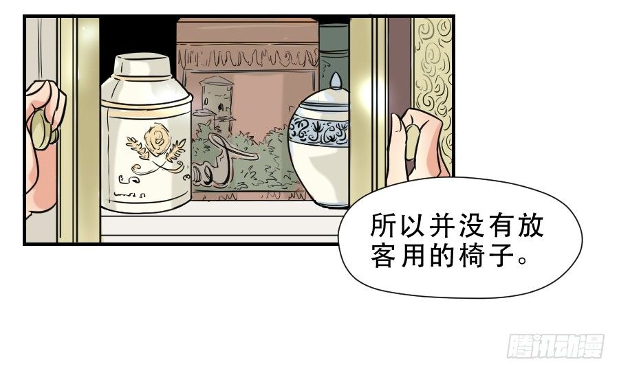 交锋 第 13 页