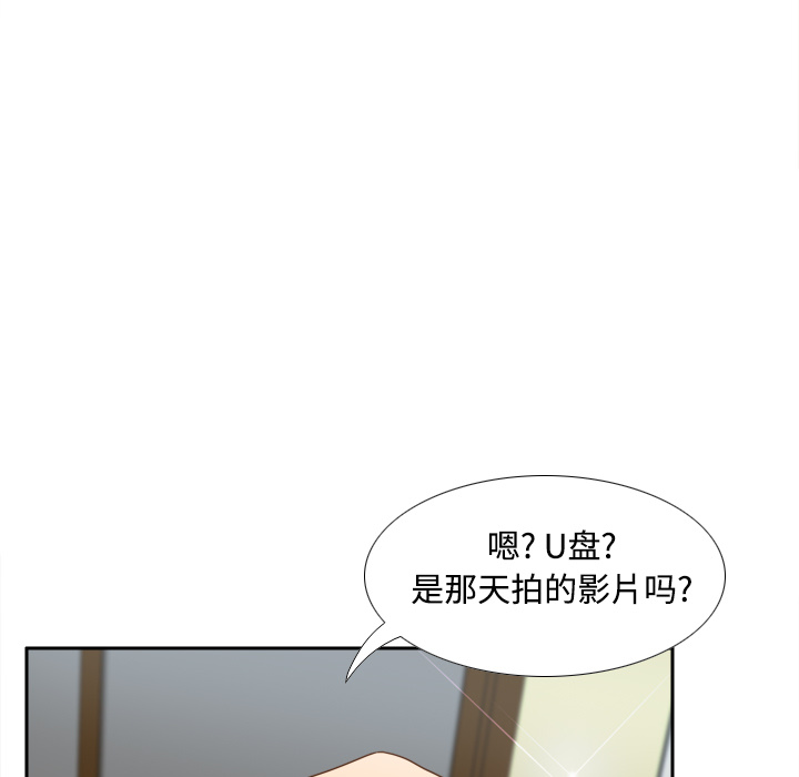 第40话 第 100 页