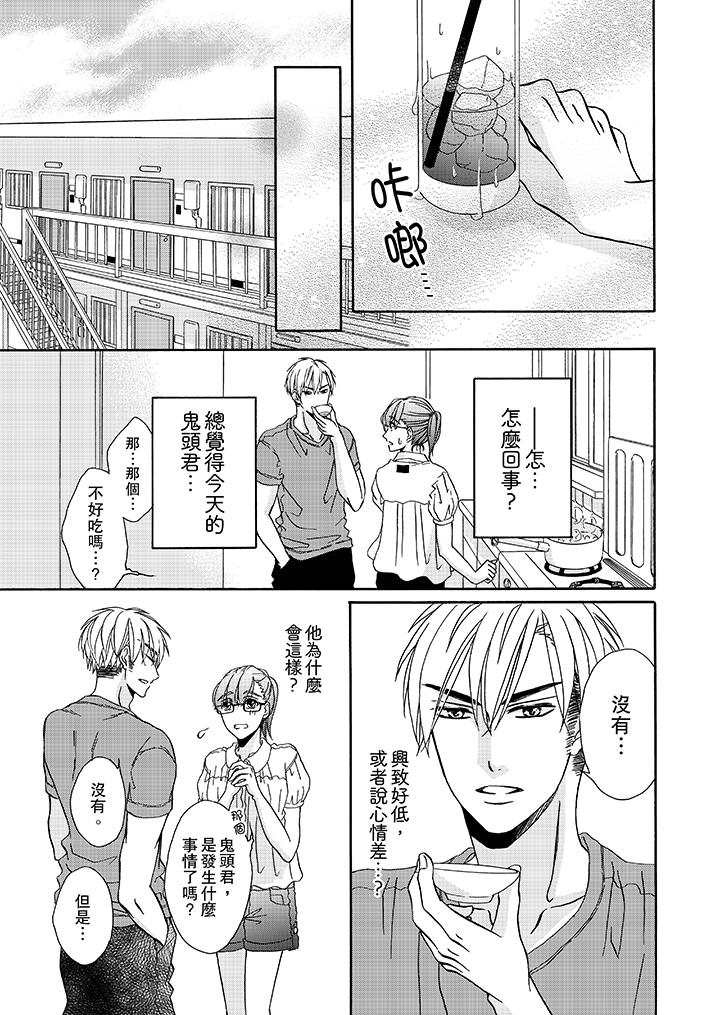 第17话 第 10 页