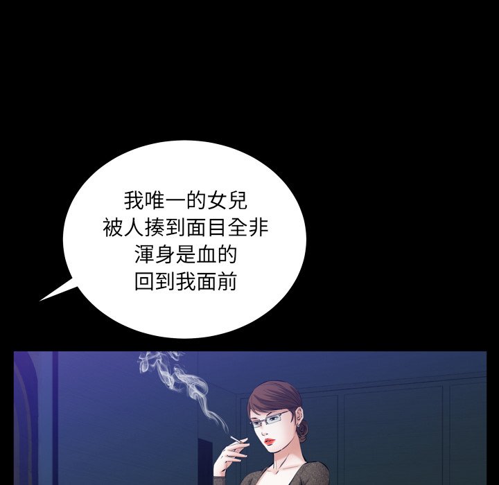 第56话 第 76 页