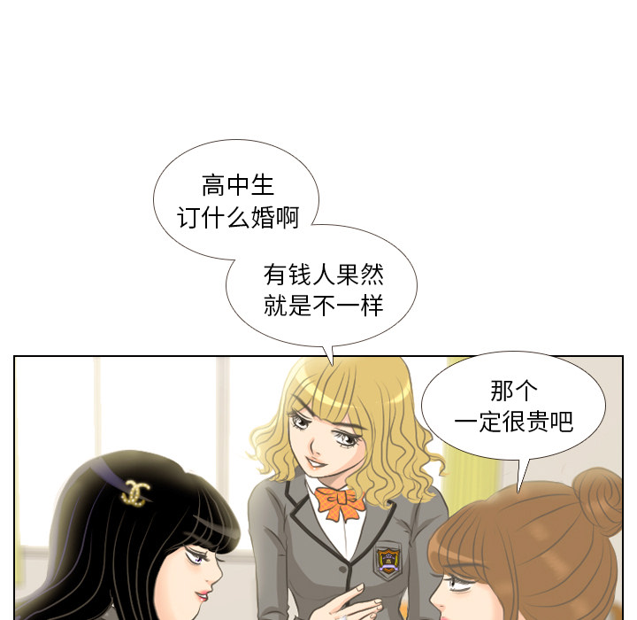 第2话 第 23 页