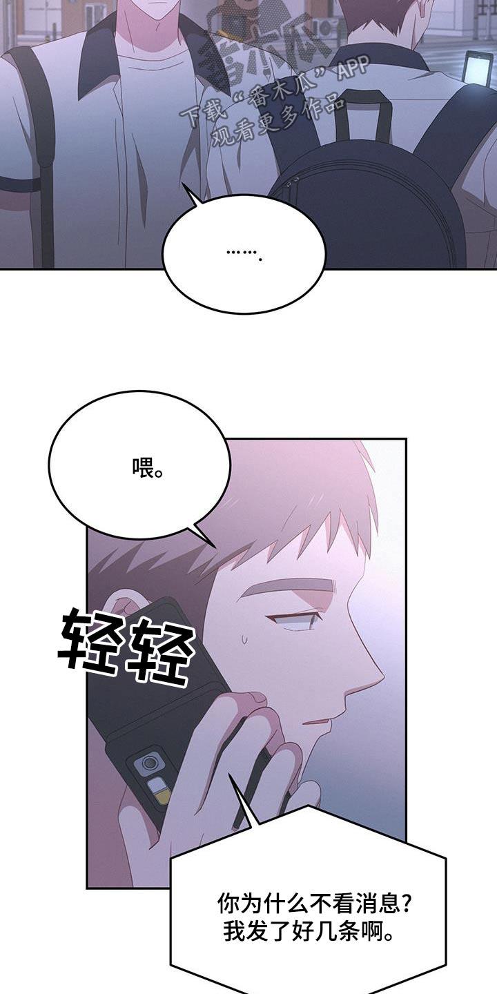 第31话 我要做什么 第 21 页