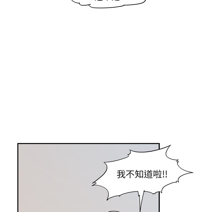 第85话 第 77 页
