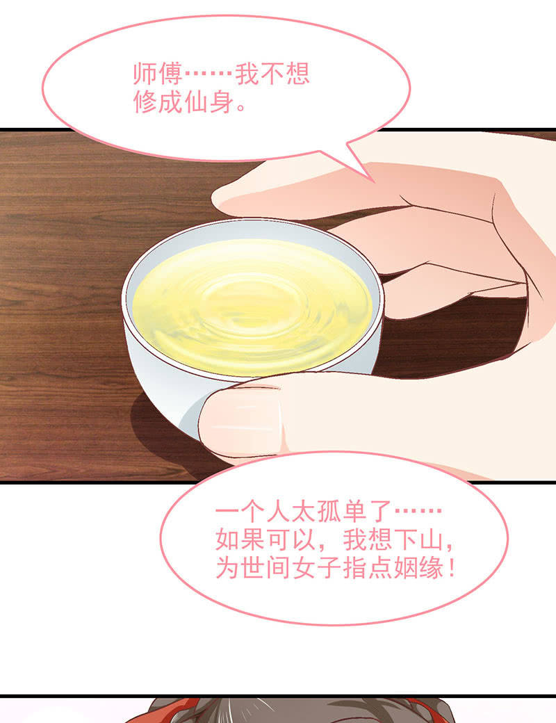 第八十五回 第 27 页