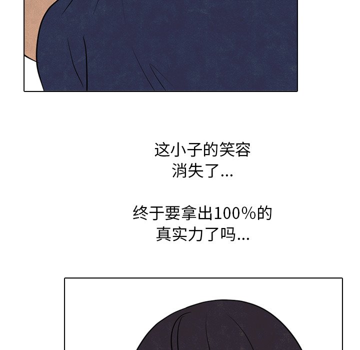 第102话 第 67 页