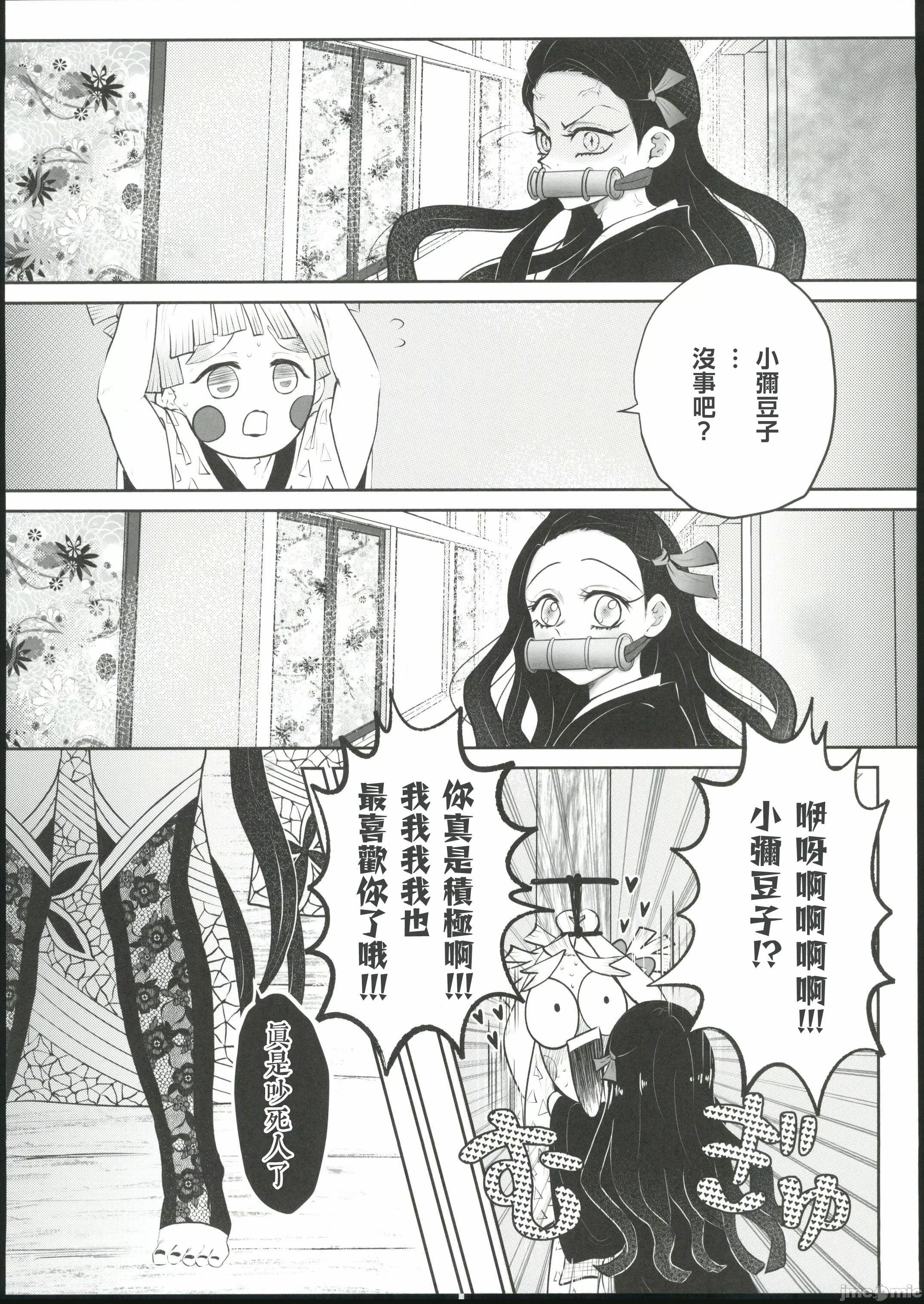第一话 第 10 页
