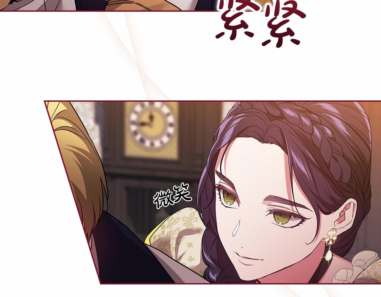 第25话 她好温柔，我好怕 第 54 页